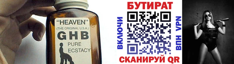 БУТИРАТ GHB  Льгов 