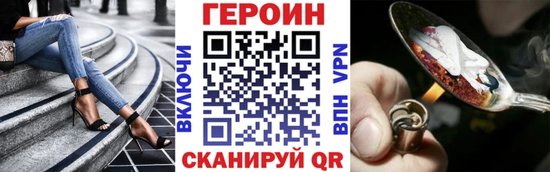 дарнет шоп Льгов Героин Heroin
