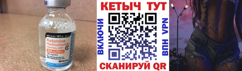 КЕТАМИН ketamine  Льгов 