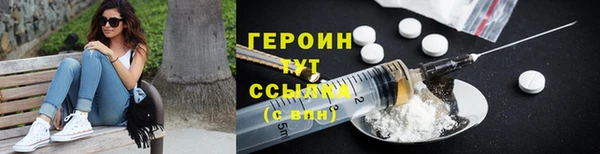 героин Армянск