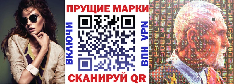 Марки N-bome 1,8мг  сайты даркнета наркотические препараты  Льгов 